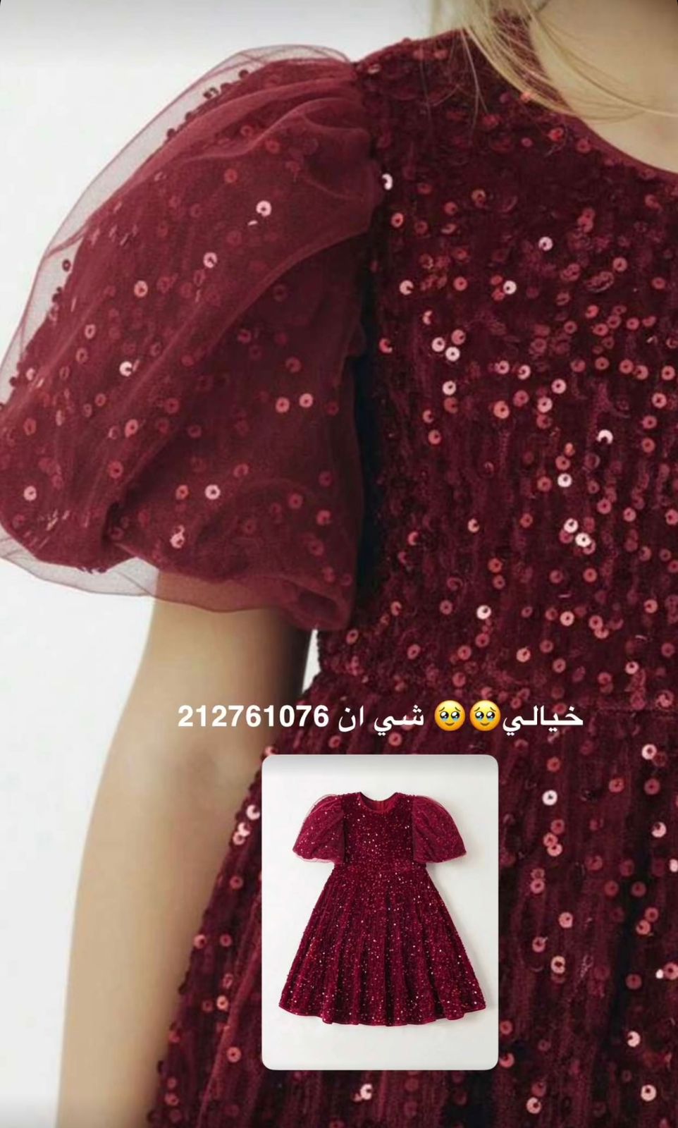 فستان اطفال